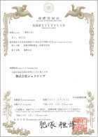 Certificate of Dr.MED trademark registration In Japan